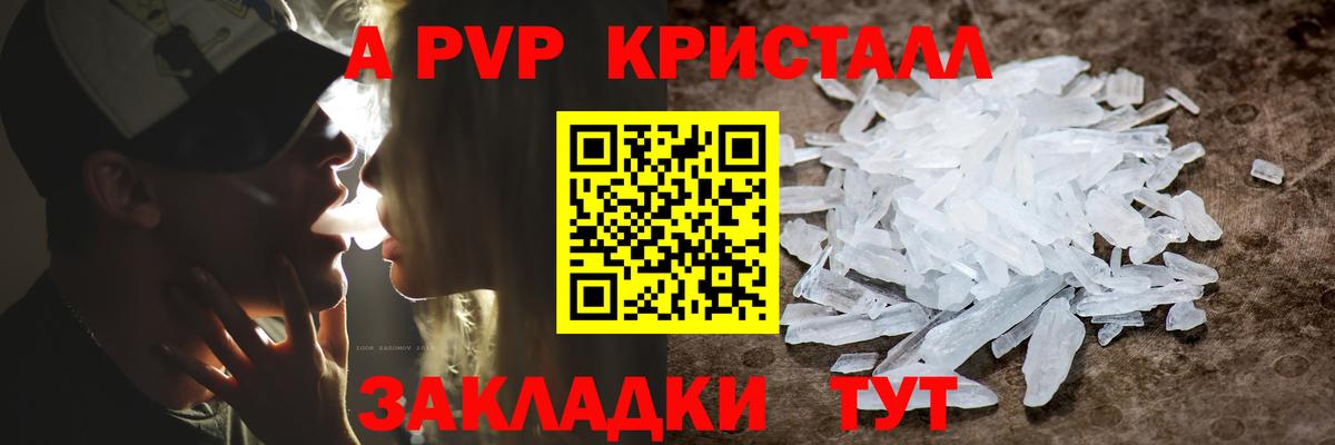 Alfa_PVP Соль Пятигорск