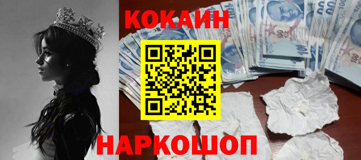Cocaine Columbia  купить наркотики цена  КОКАИН  Пятигорск  Вход с VPN  Cocaine Columbia 