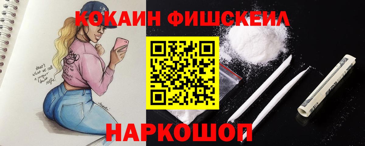 Cocaine 97% Пятигорск