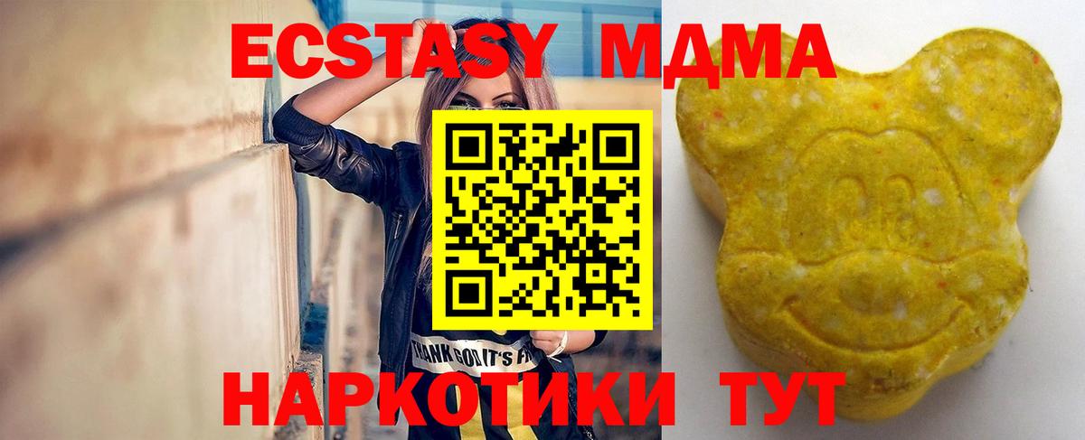 Экстази диски  Вход с VPN  Пятигорск 