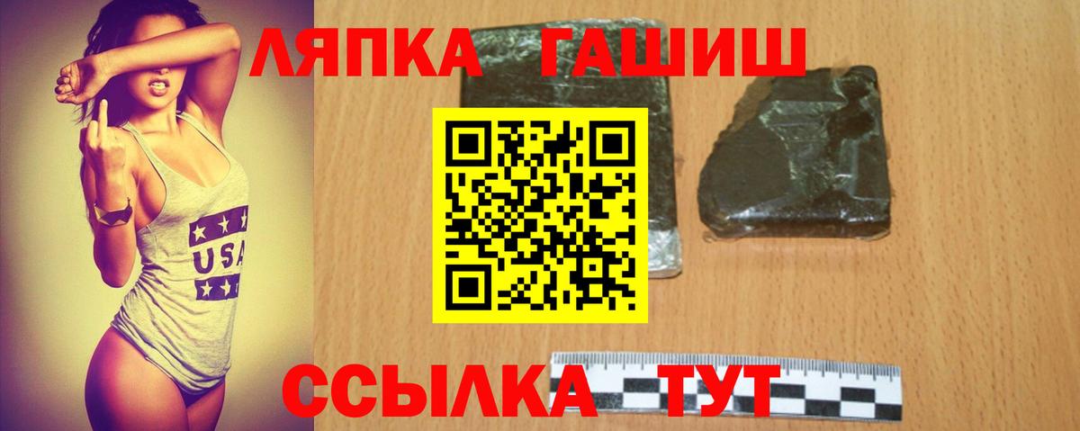где можно купить наркотик  ГАШ Premium  Пятигорск  Вход с VPN  Гашиш hashish  ГАШ 