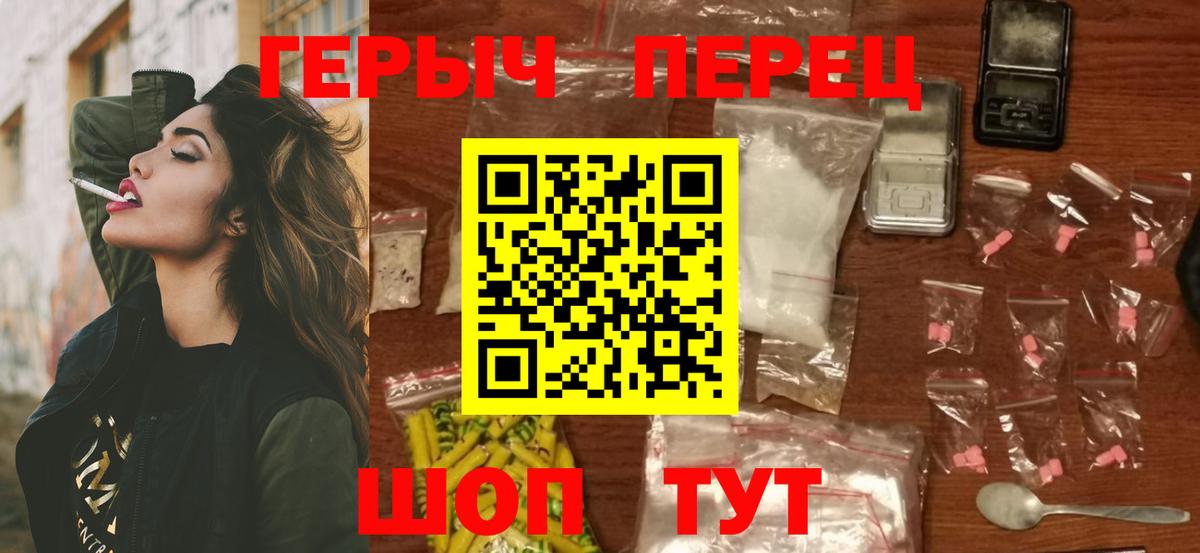 ГЕРОИН гречка Пятигорск
