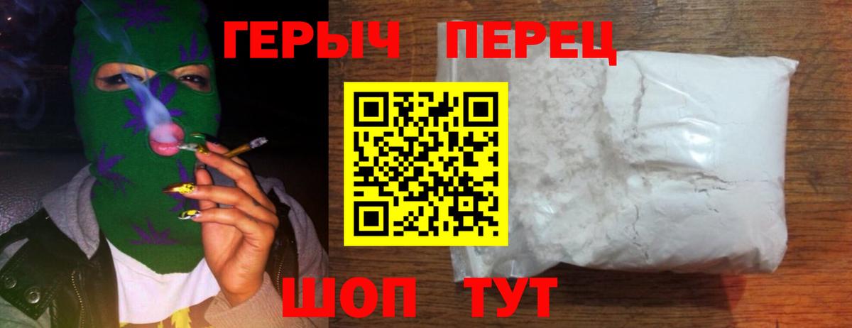 Пятигорск  ГЕРОИН Афган  Вход с VPN 
