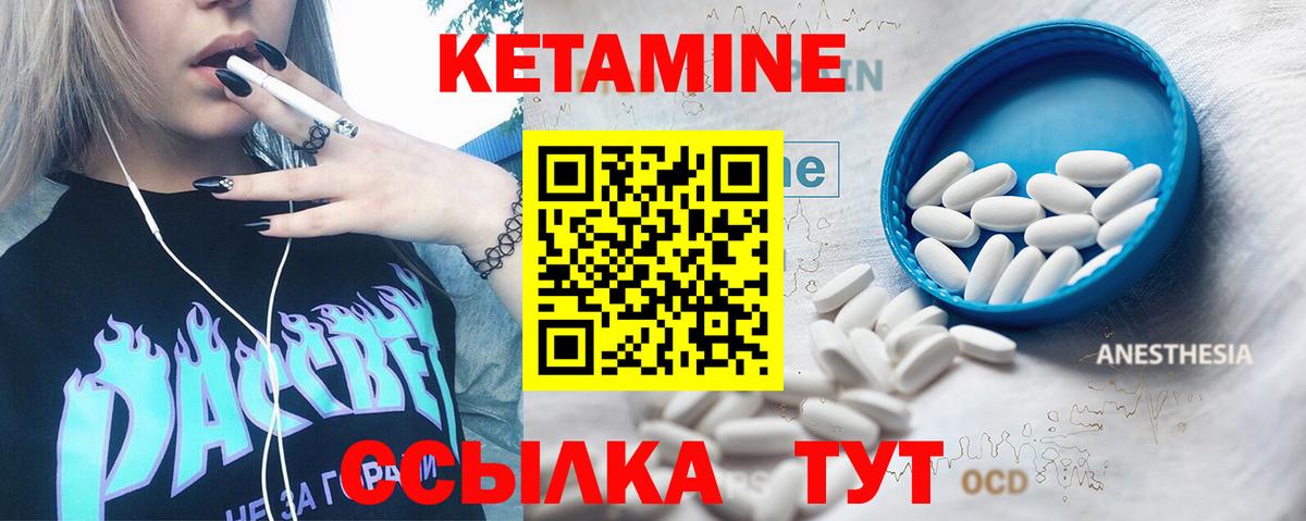 Пятигорск  КЕТАМИН VHQ  КЕТАМИН ketamine  Вход с VPN 