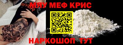 мефедрон Краснознаменск