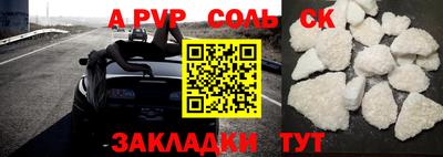apvp Краснокаменск