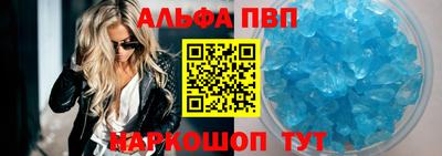 apvp Краснокаменск