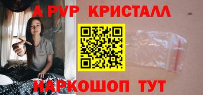apvp Краснокаменск