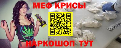 мефедрон Краснознаменск