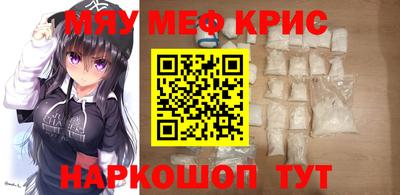 мефедрон Краснознаменск