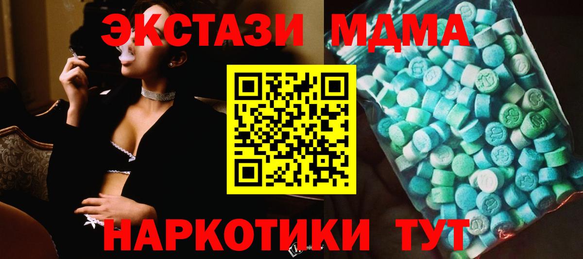 MDMA crystal Пятигорск
