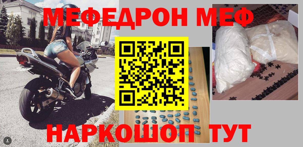 Меф мяу мяу мука Пятигорск