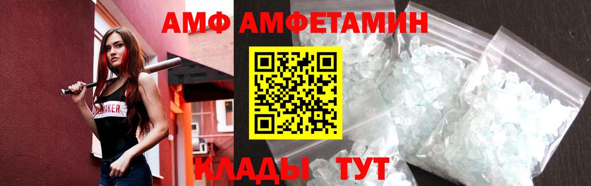 МЕТАМФЕТАМИН  Вход с VPN  Пятигорск  МЕТАМФЕТАМИН мет 