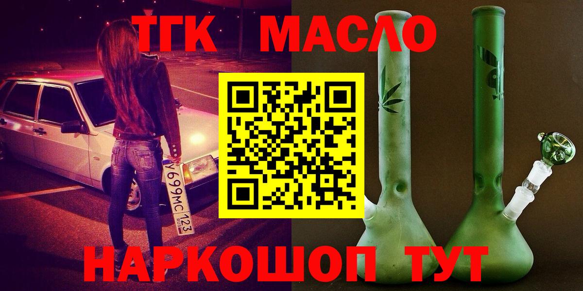 ТГК вейп Пятигорск