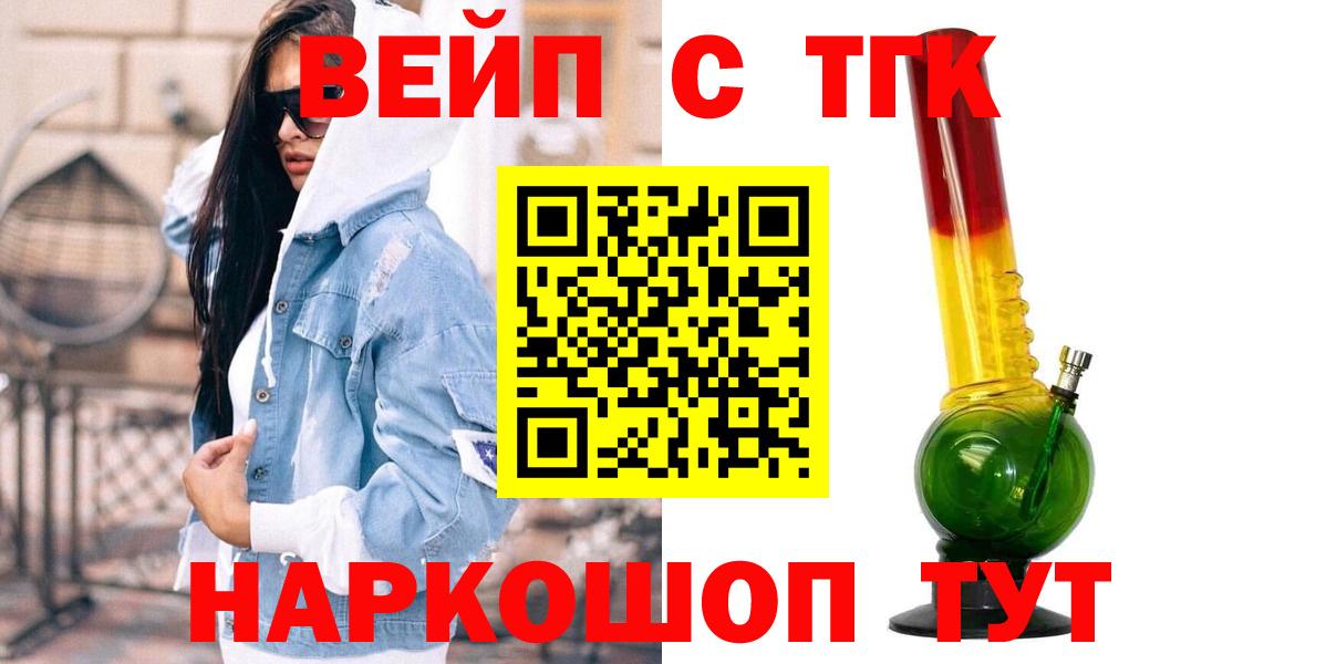 Дистиллят ТГК жижа  Вход с VPN  Пятигорск 